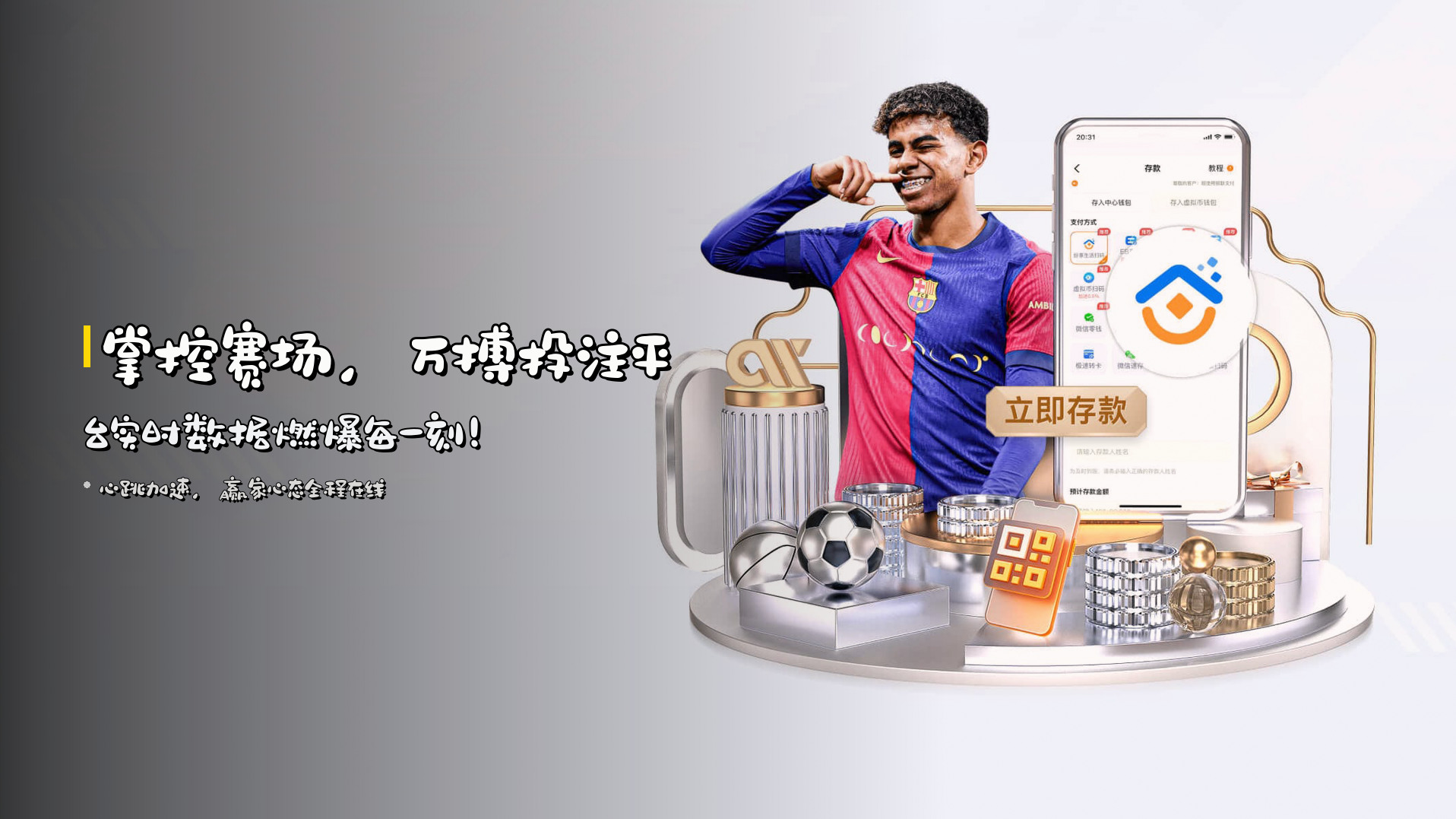 掌控赛场,<strong>万搏投注平台</strong>实时数据燃爆每一刻!